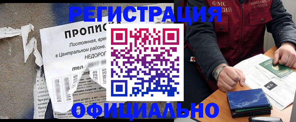 временная регистрация адрес в Берёзовском