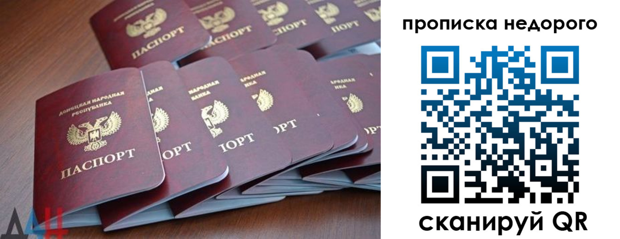 временная регистрация для всех в Берёзовском