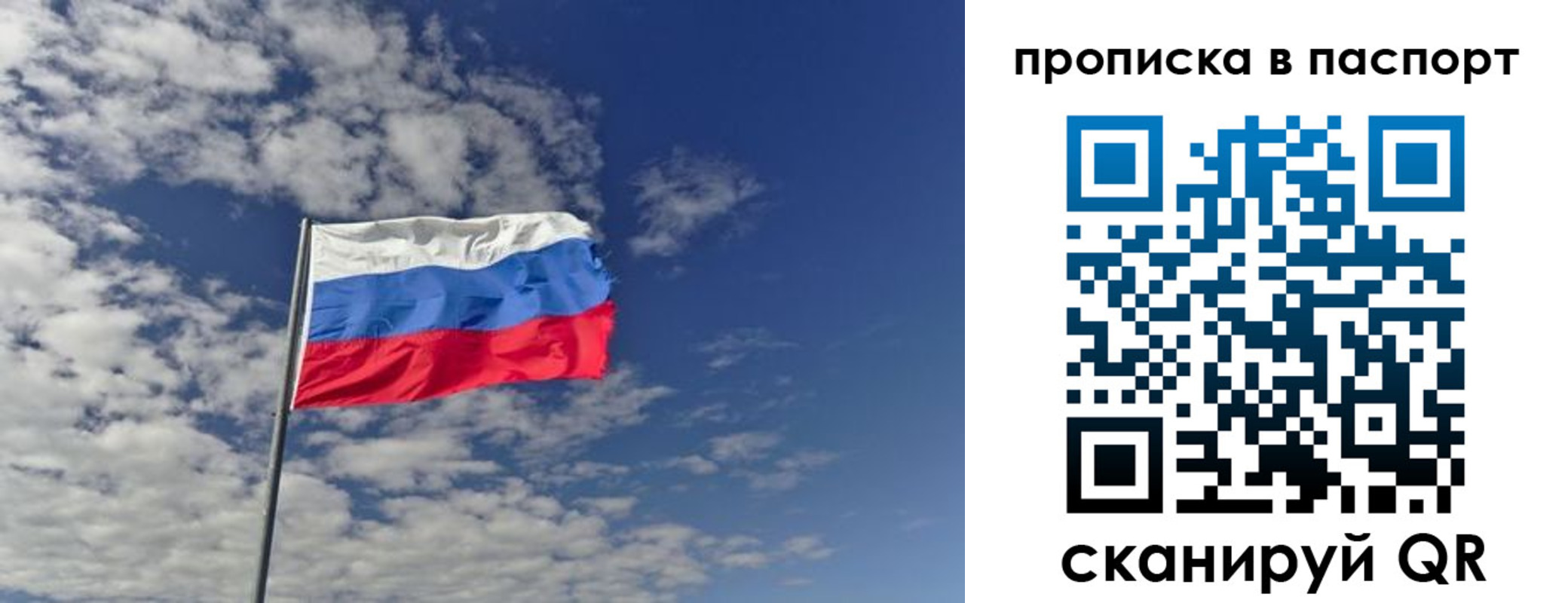 прописка от собственника в Берёзовском