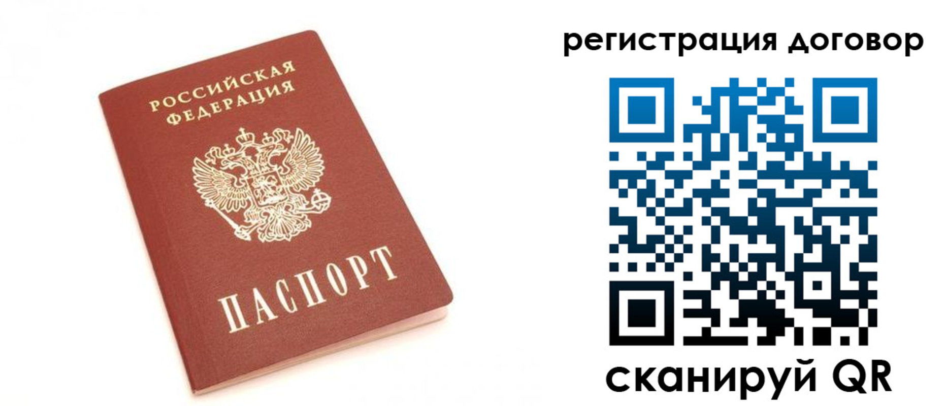 прописка регистрация в Берёзовском