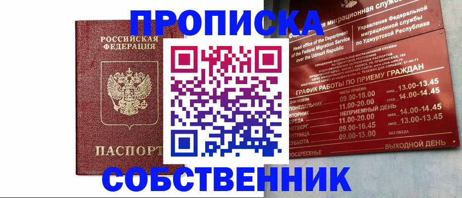 регистрация для школы в Берёзовском