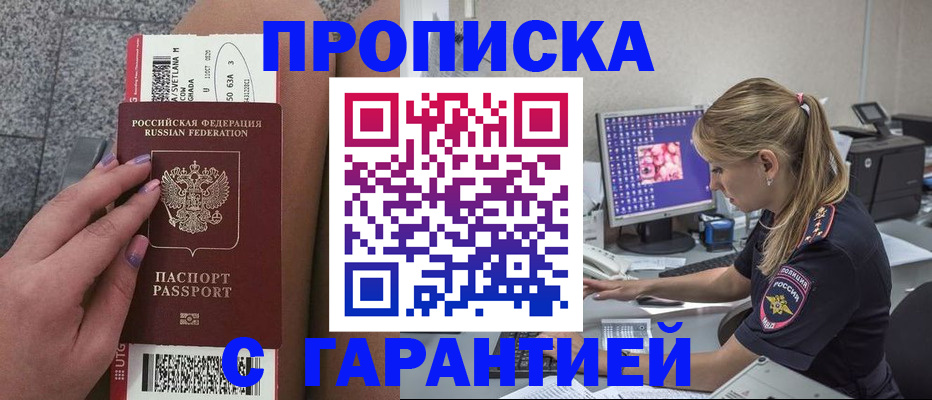 временная регистрация для школы в Берёзовском