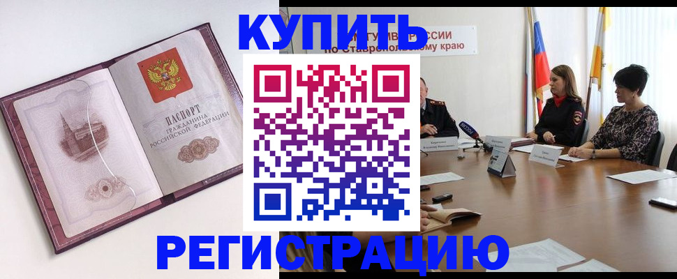 прописка для кредита в Берёзовском