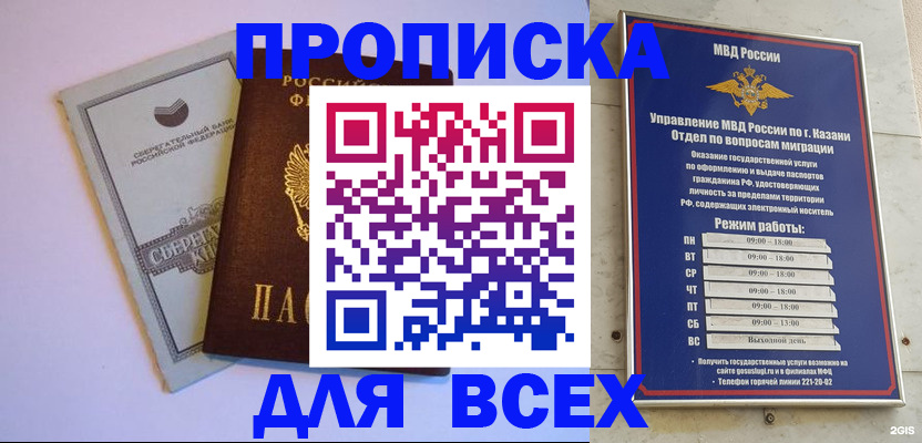 временная регистрация законно в Берёзовском