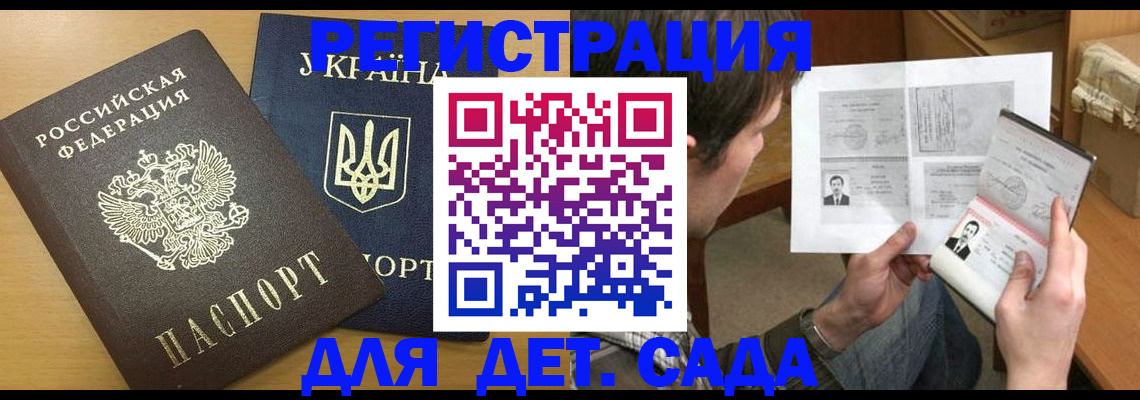 прописка для кредита в Берёзовском