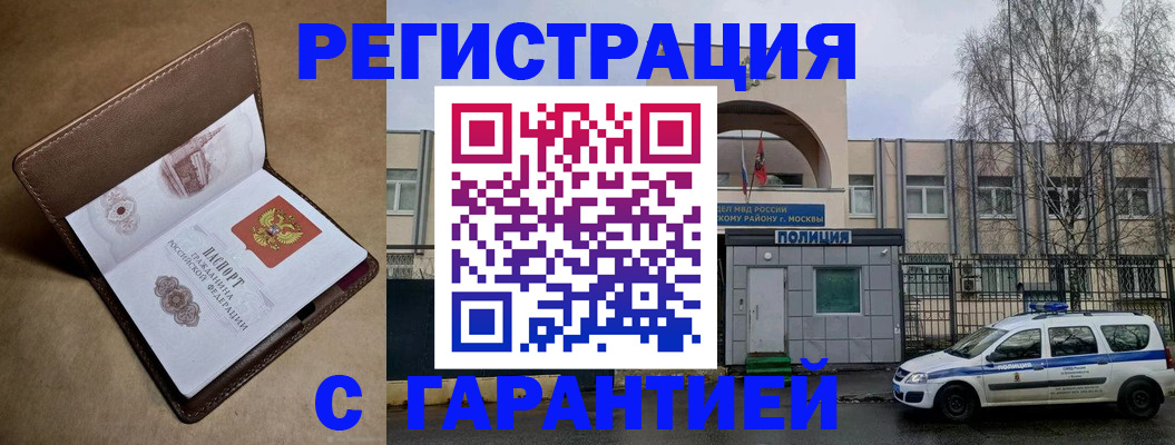временная регистрация в Берёзовском