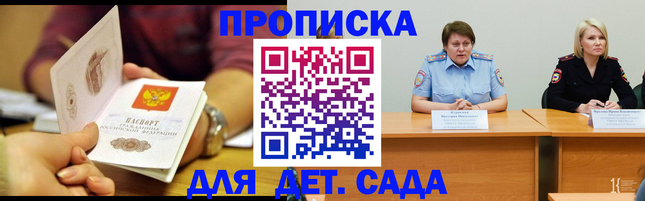 временная регистрация недорого в Берёзовском